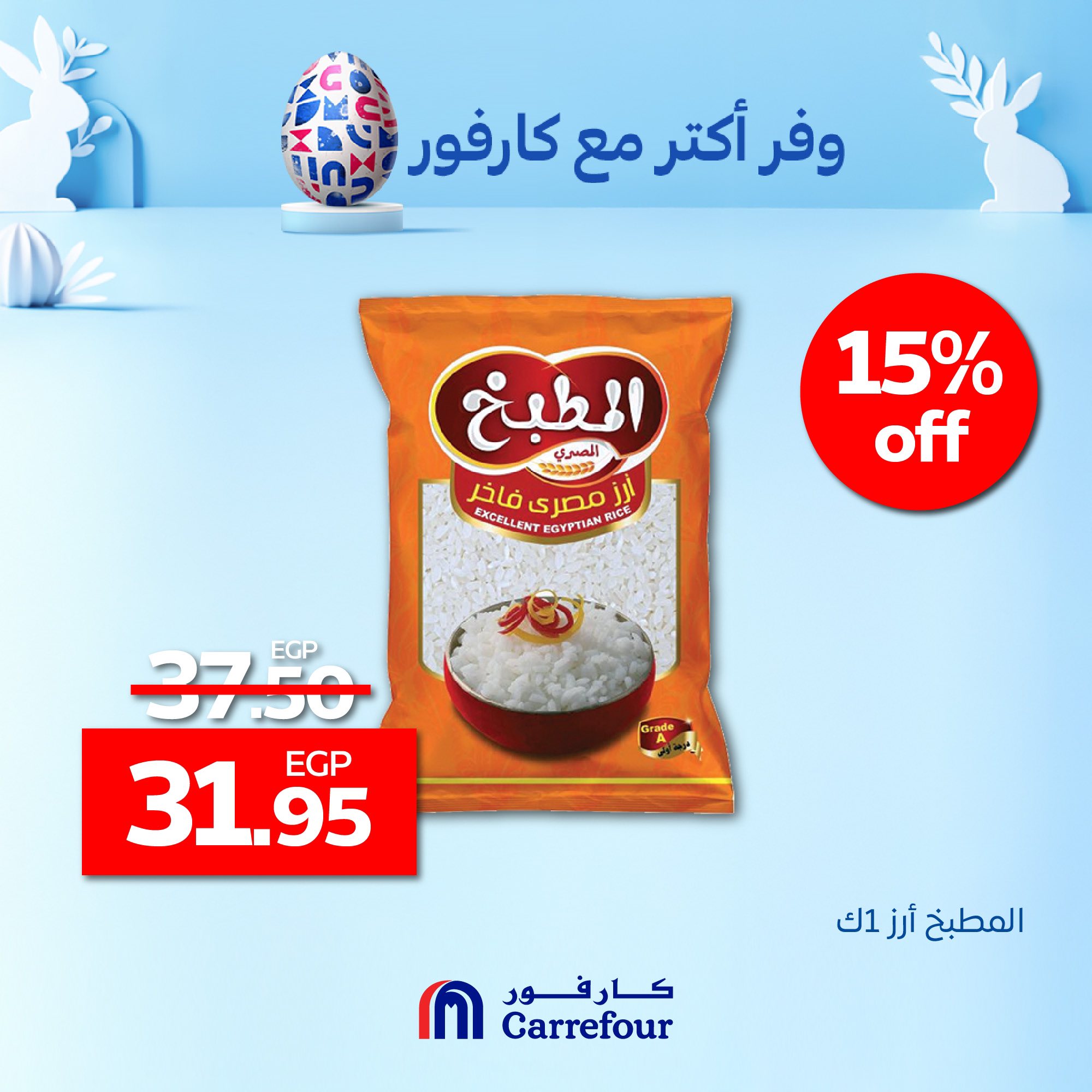 carrefour offers from 16apr to 19apr 2025 عروض كارفور من 16 إبريل حتى 19 إبريل 2025 صفحة رقم 2